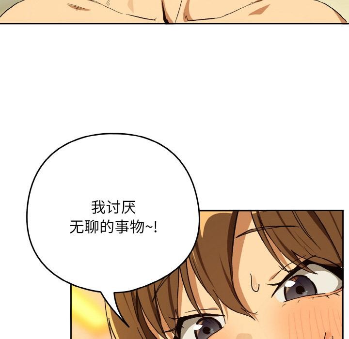 下班后的例行恋爱第89話