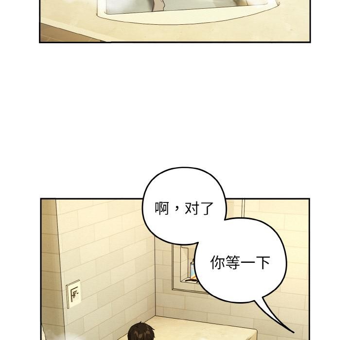 下班后的例行恋爱第89話