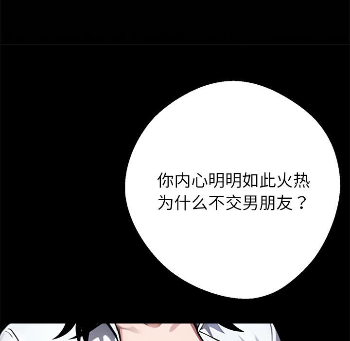 黑道X上班族第42話