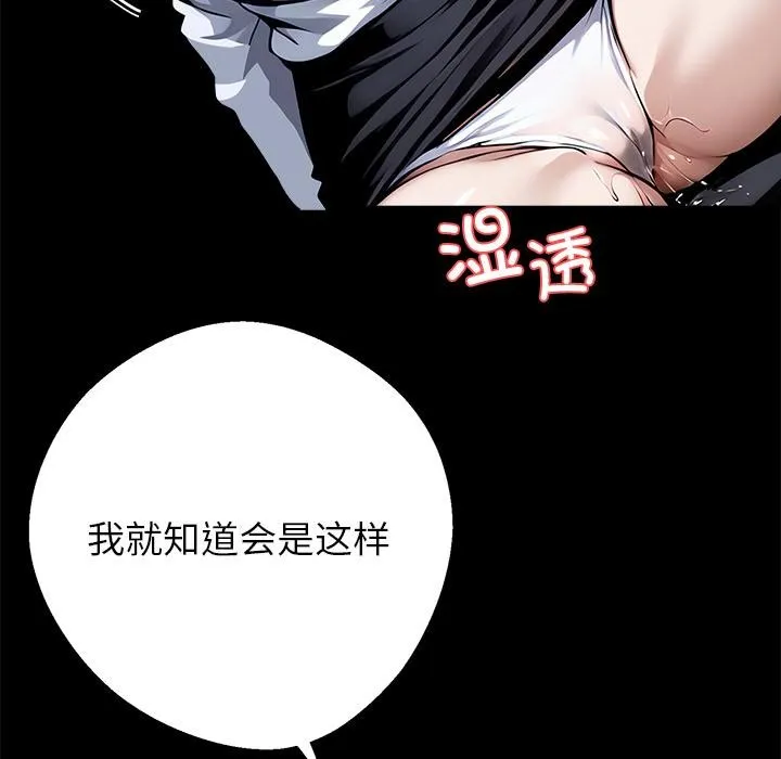黑道X上班族第42話
