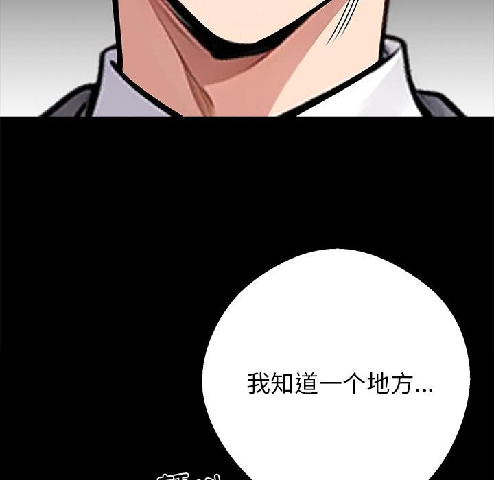 黑道X上班族第42話