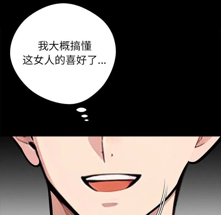 黑道X上班族第42話