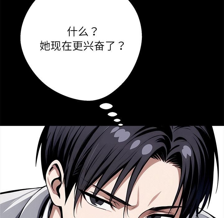 黑道X上班族第42話