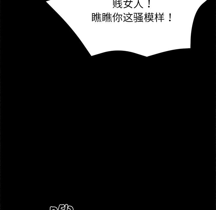 黑道X上班族第42話