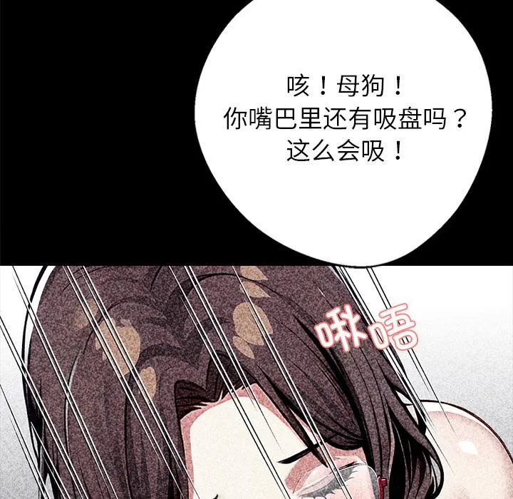 黑道X上班族第42話
