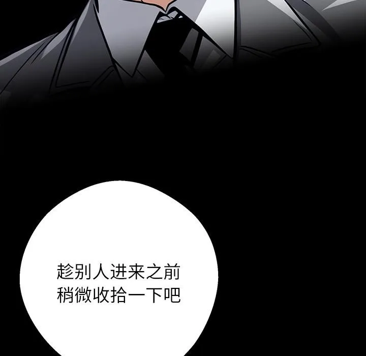 黑道X上班族第42話