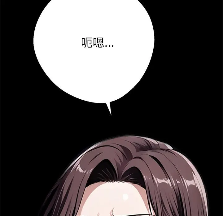 黑道X上班族第42話