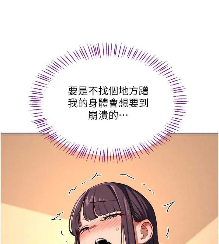 熟女交换计画第53話-今天一定要拿下妳!