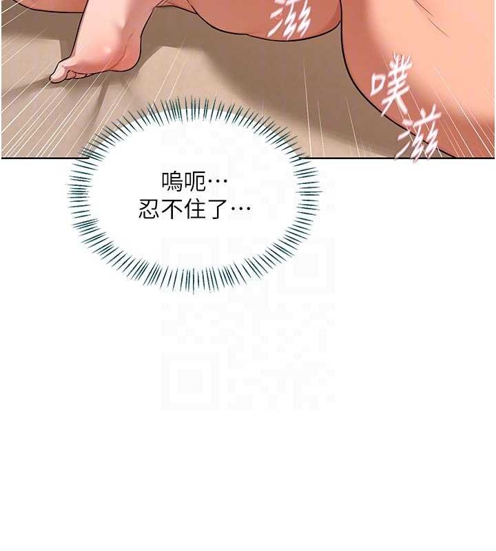 熟女交换计画第53話-今天一定要拿下妳!