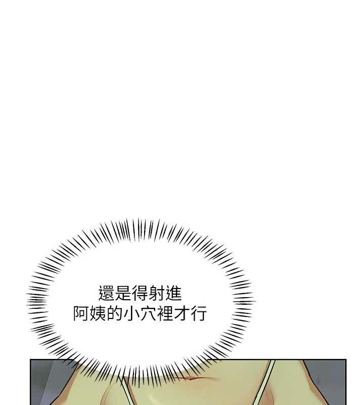熟女交换计画第53話-今天一定要拿下妳!