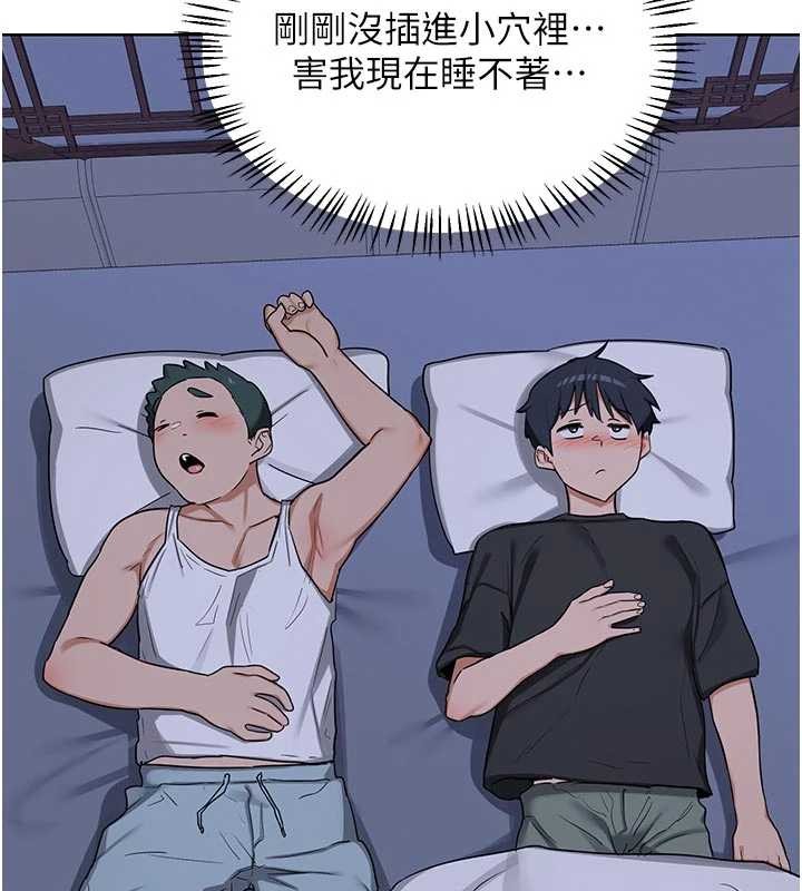 熟女交换计画第53話-今天一定要拿下妳!