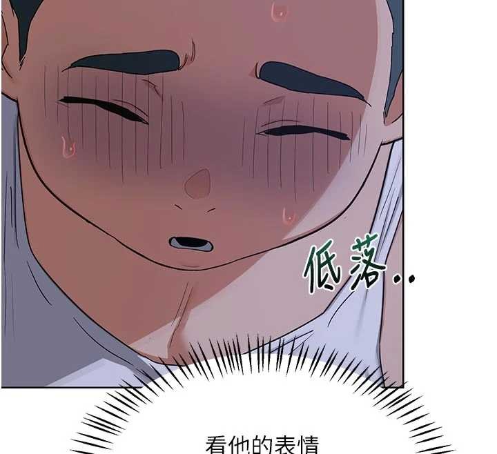 熟女交换计画第53話-今天一定要拿下妳!