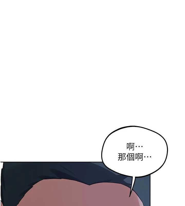 熟女交换计画第53話-今天一定要拿下妳!