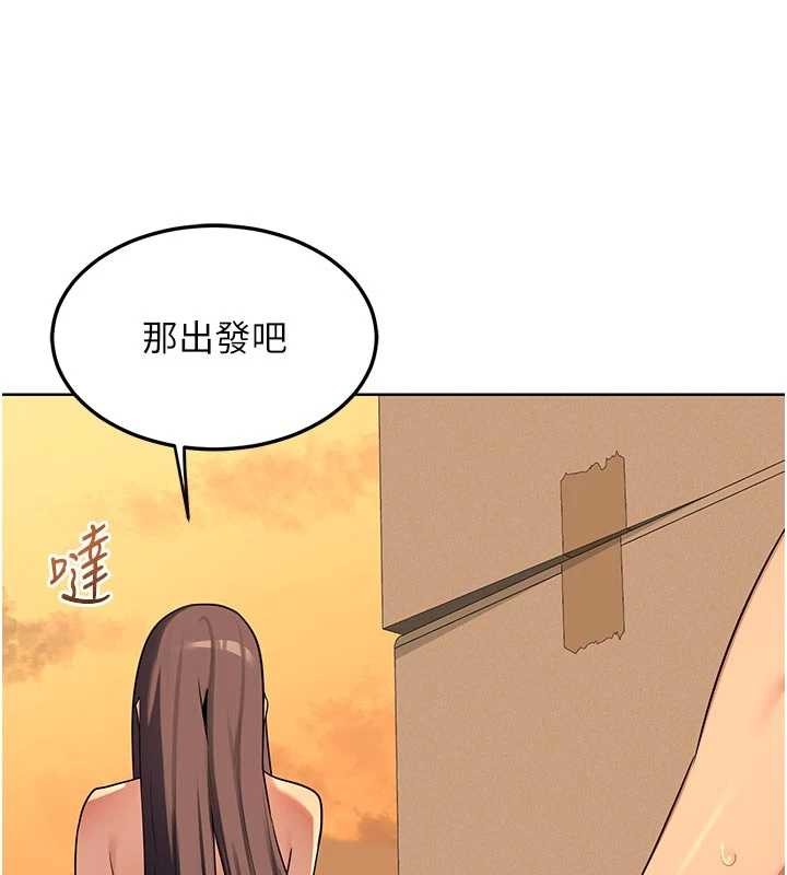 熟女交换计画第53話-今天一定要拿下妳!