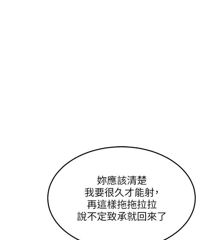 熟女交换计画第53話-今天一定要拿下妳!