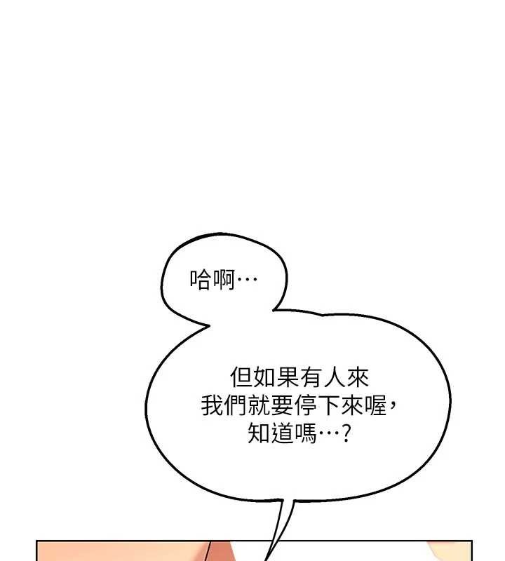 熟女交换计画第53話-今天一定要拿下妳!