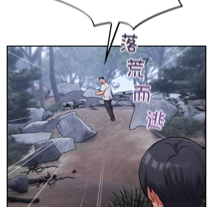 傻瓜病毒第54話