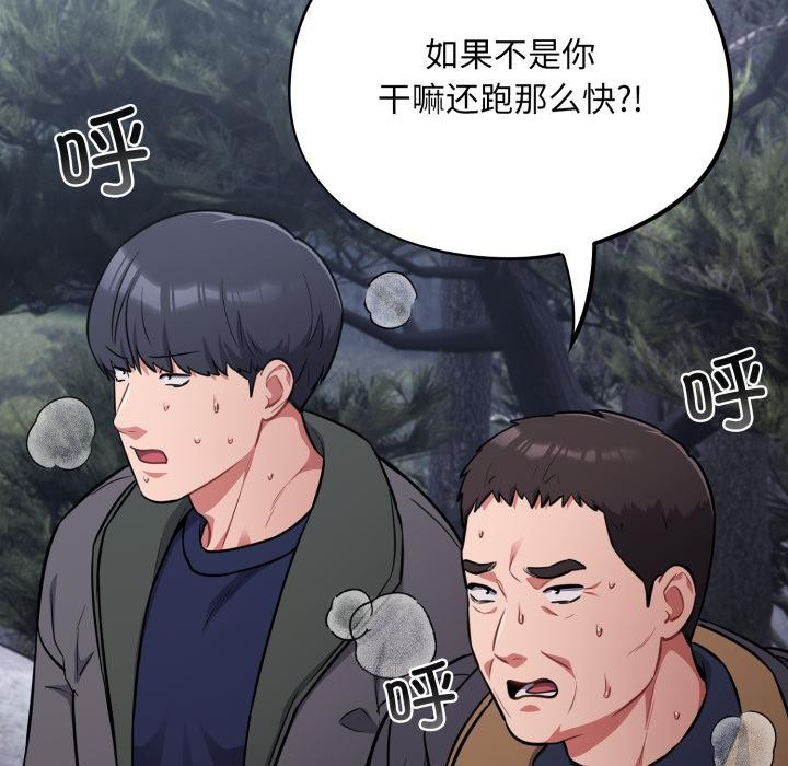 傻瓜病毒第54話