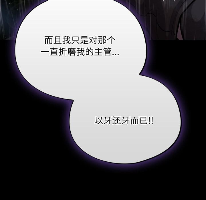 傻瓜病毒第54話