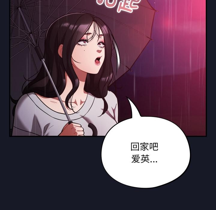 傻瓜病毒第54話