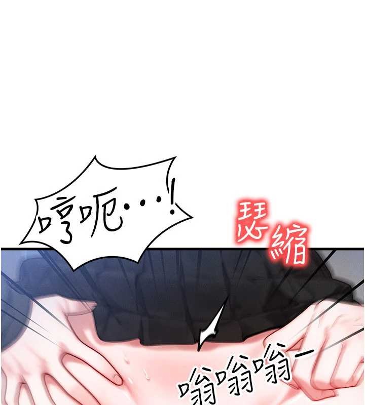 等价交换人生第45話-主人&hellip;我好幸福&hearts;