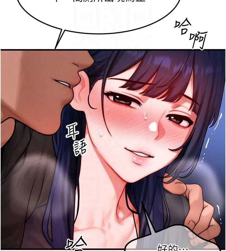 等價交換人生第45話-主人&hellip;我好幸福&hearts;
