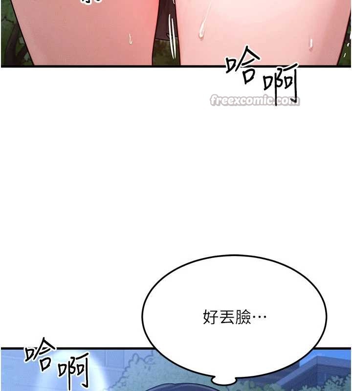 等价交换人生第45話-主人&hellip;我好幸福&hearts;