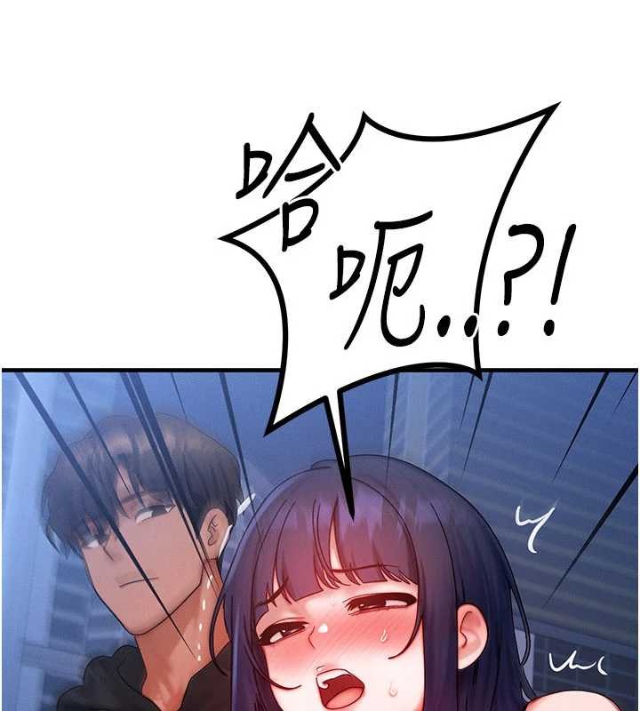 等价交换人生第45話-主人…我好幸福♥