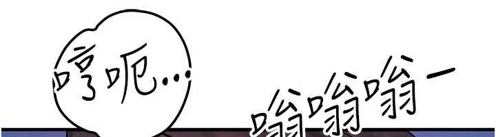 等价交换人生第45話-主人…我好幸福♥