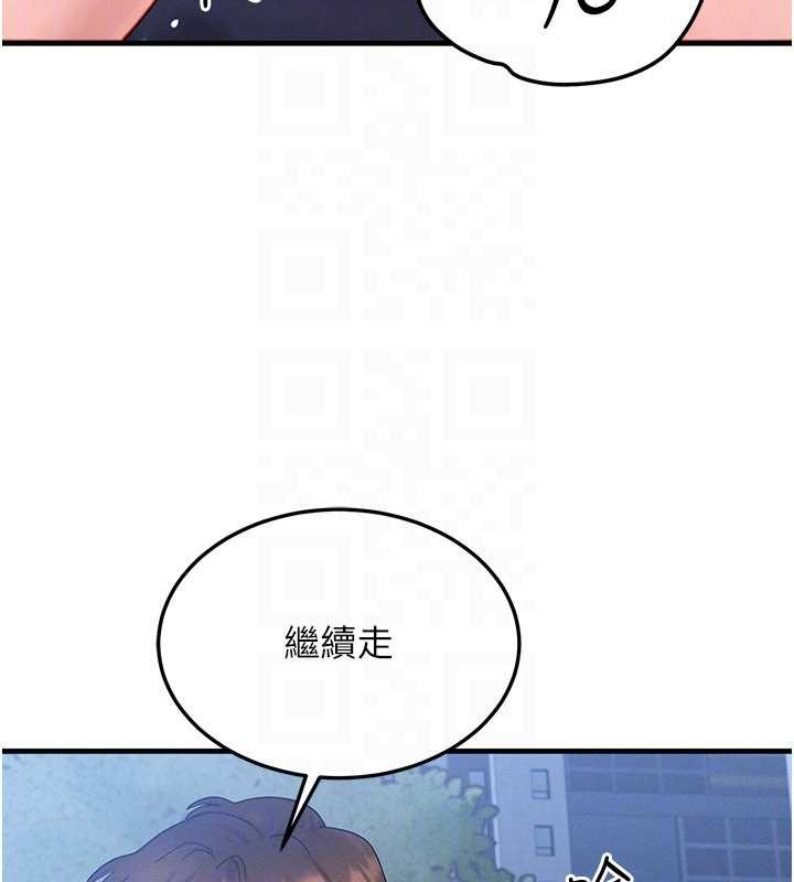 等价交换人生第45話-主人&hellip;我好幸福&hearts;