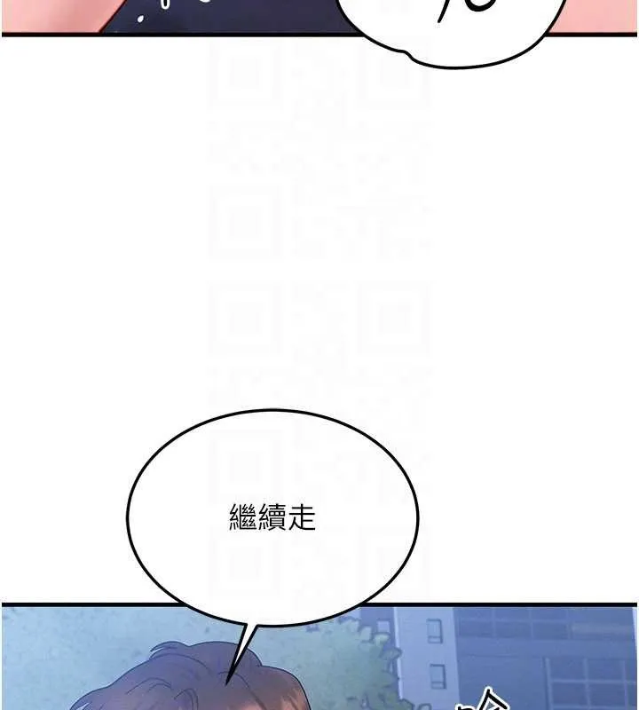 等價交換人生第45話-主人&hellip;我好幸福&hearts;