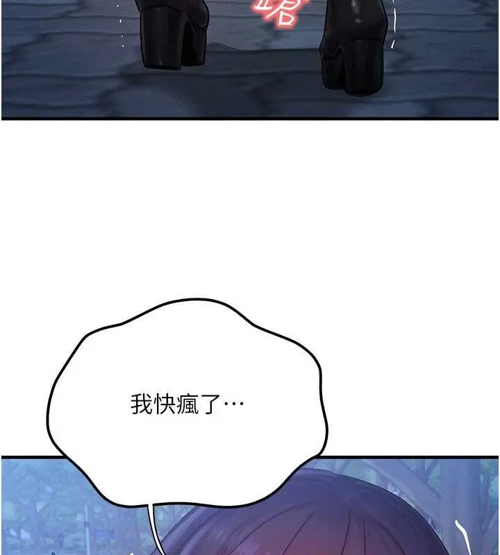 等價交換人生第45話-主人&hellip;我好幸福&hearts;