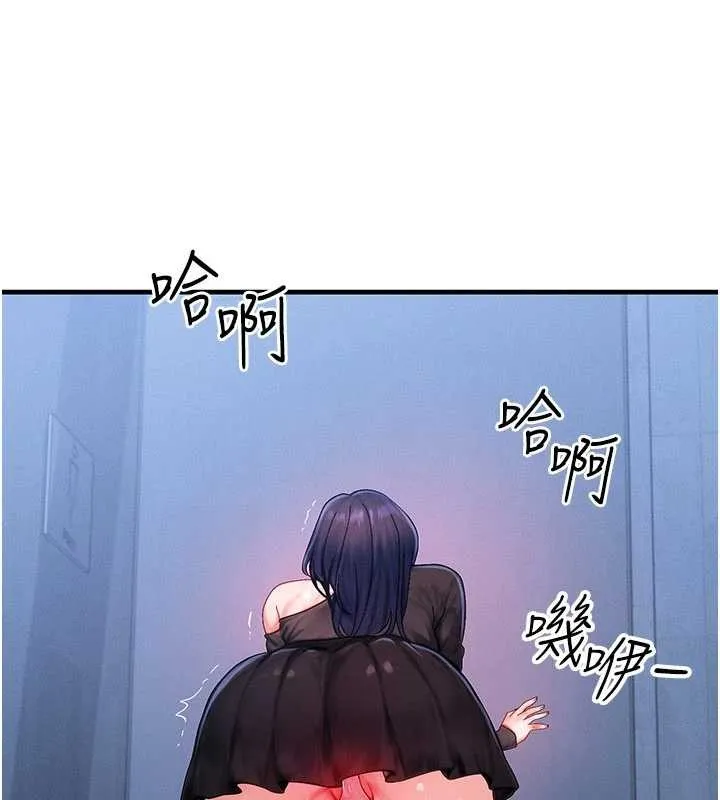 等價交換人生第45話-主人&hellip;我好幸福&hearts;