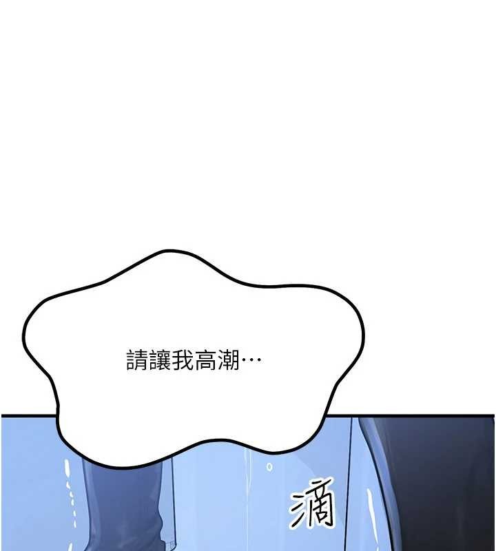 等价交换人生第45話-主人&hellip;我好幸福&hearts;