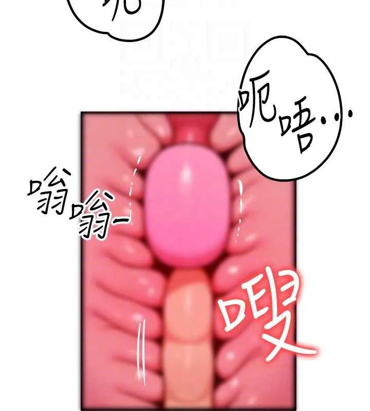 等價交換人生第45話-主人&hellip;我好幸福&hearts;