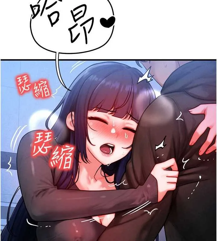 等價交換人生第45話-主人&hellip;我好幸福&hearts;