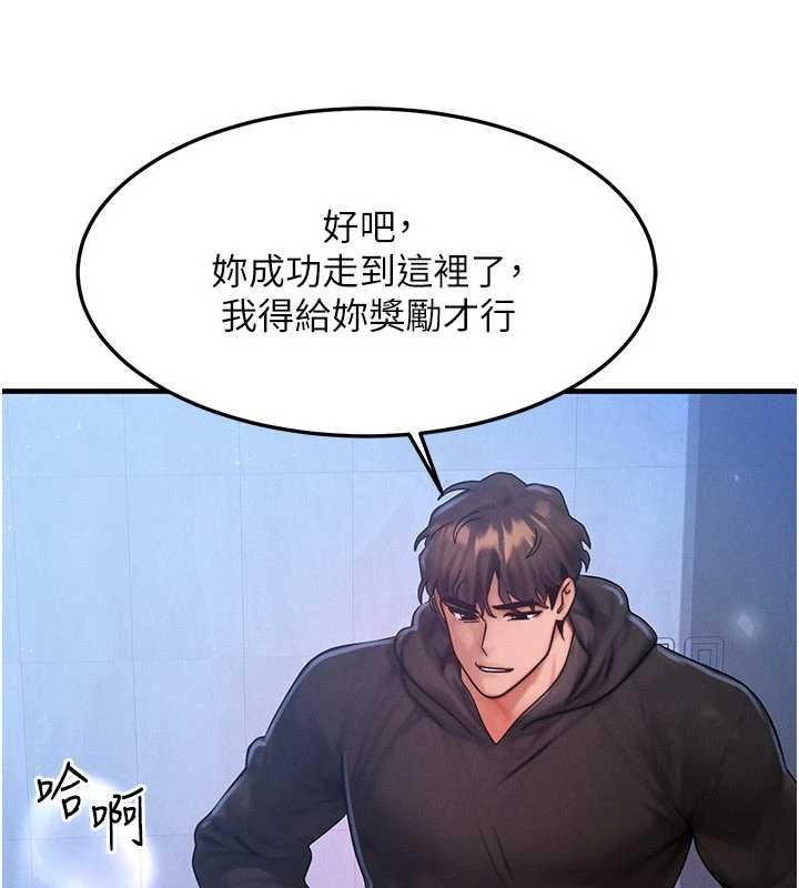 等价交换人生第45話-主人…我好幸福♥