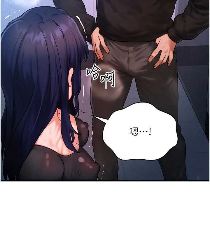 等價交換人生第45話-主人&hellip;我好幸福&hearts;