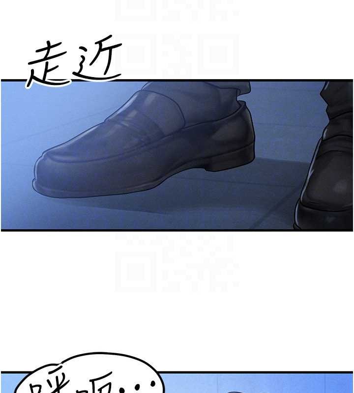 等价交换人生第45話-主人…我好幸福♥