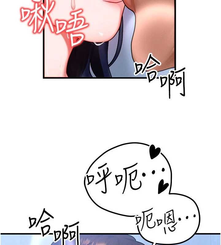 等价交换人生第45話-主人&hellip;我好幸福&hearts;