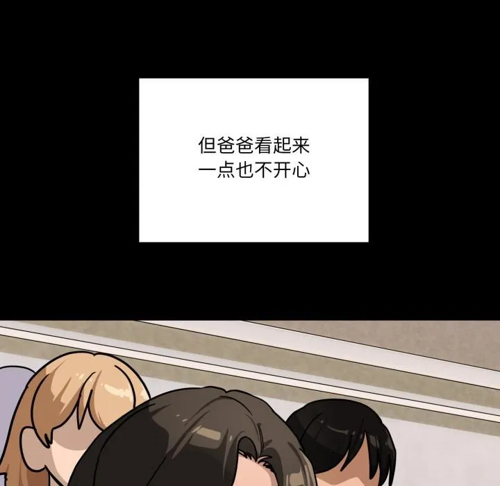 當狗不丟人第40話