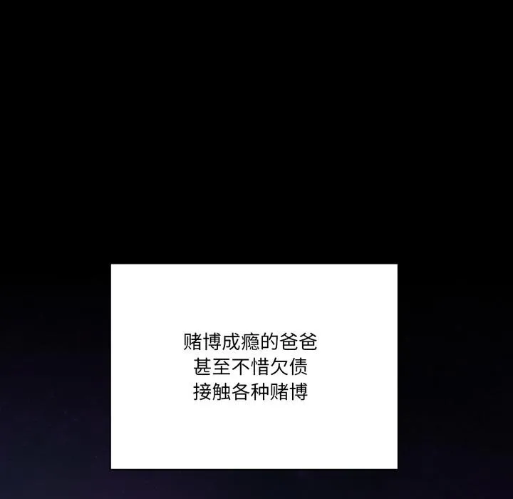 當狗不丟人第40話