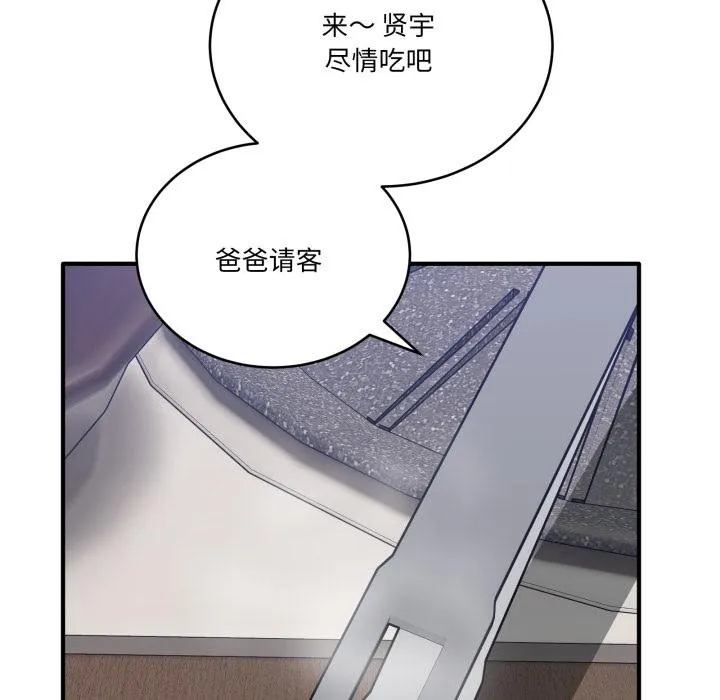 當狗不丟人第40話