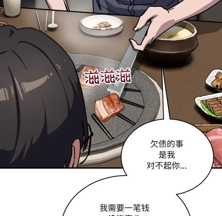 當狗不丟人第40話