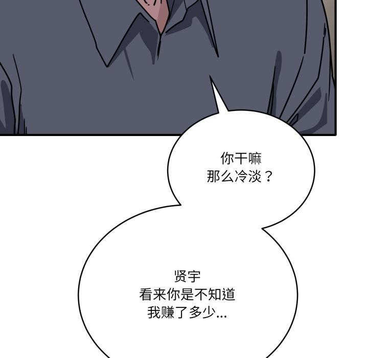 当狗不丢人第40話