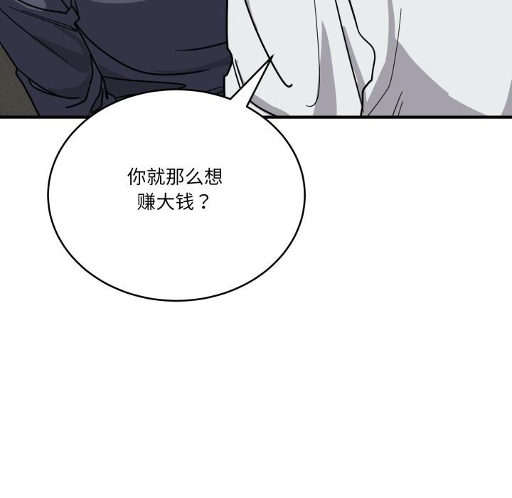 当狗不丢人第40話