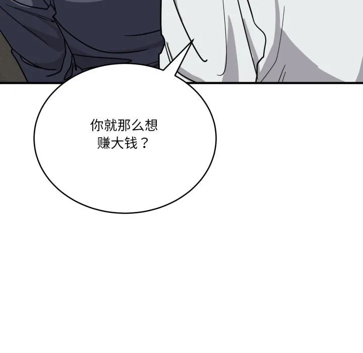 當狗不丟人第40話