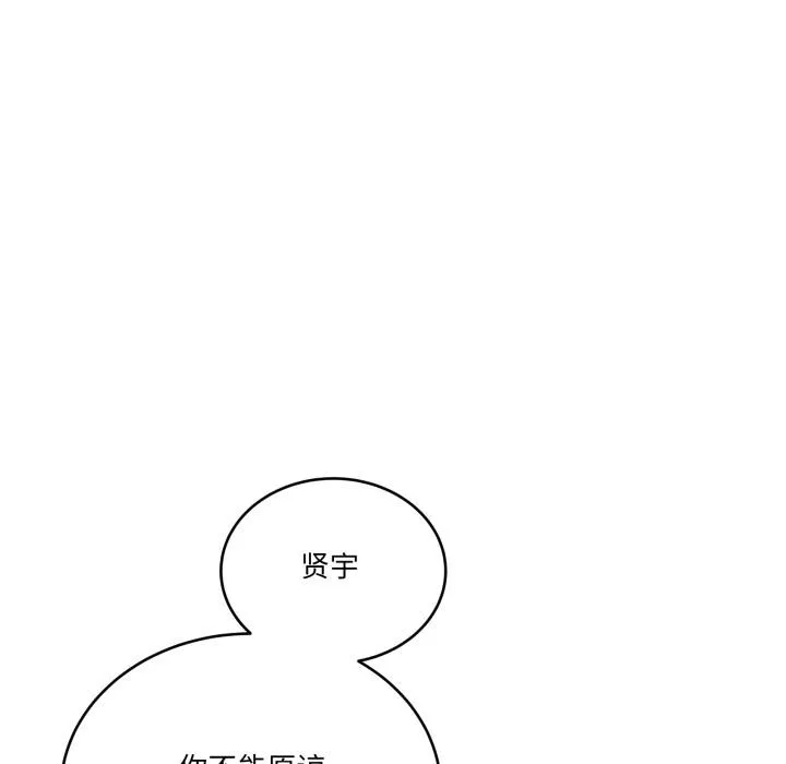 當狗不丟人第40話