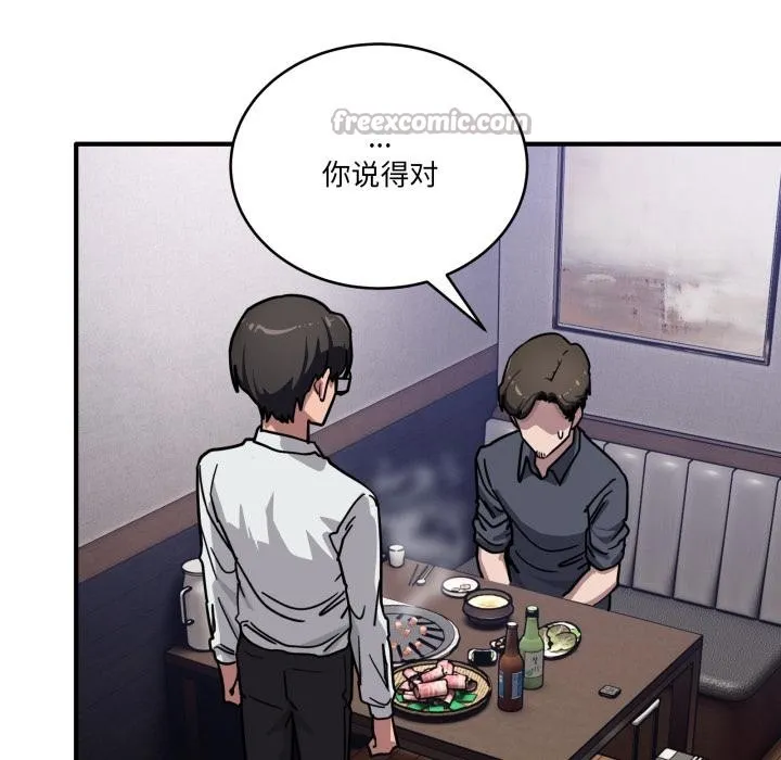 當狗不丟人第40話