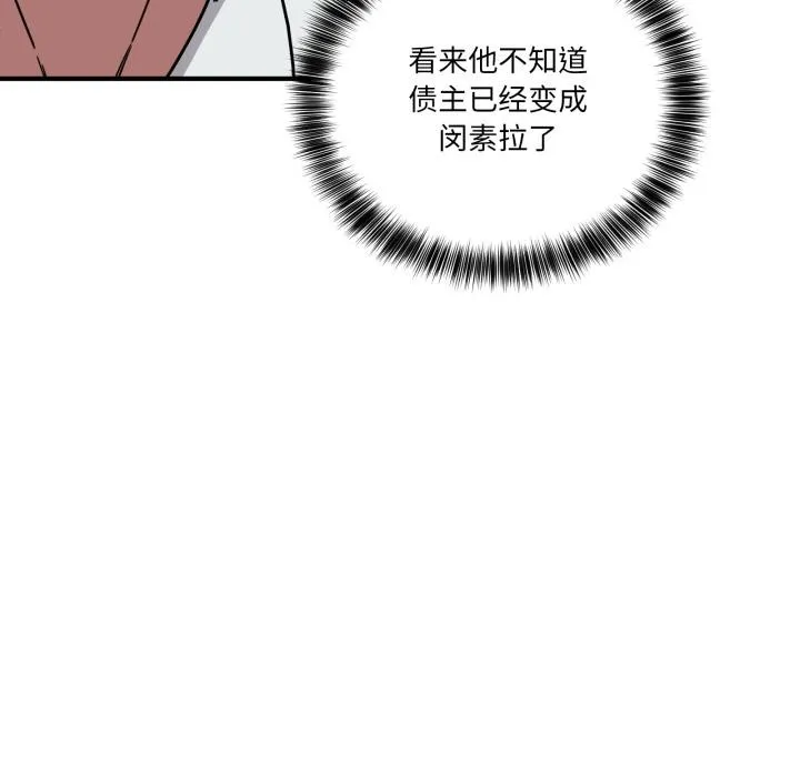 當狗不丟人第40話